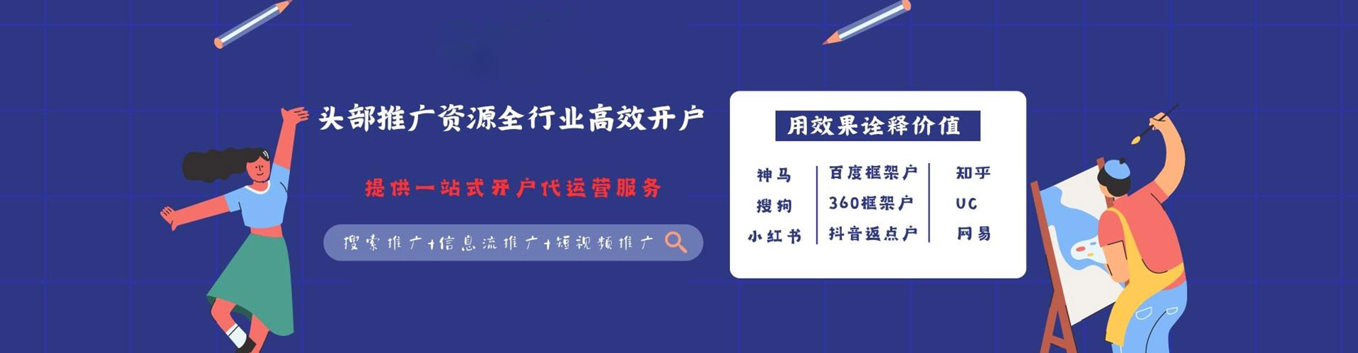 鄠邑百度推广托管